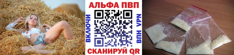 Альфа ПВП крисы CK  Междуреченск 