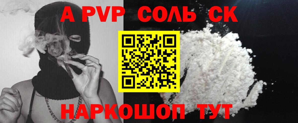 Alfa_PVP СК КРИС Междуреченск