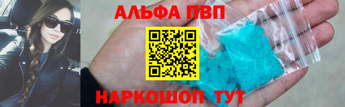 Alfa_PVP VHQ  A-PVP мука  Вход с VPN  Alfa_PVP СК КРИС  Междуреченск 