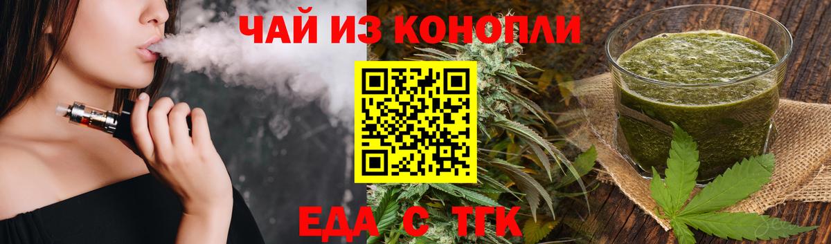 Canna-Cookies конопля Междуреченск