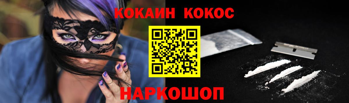 COCAIN 98% Междуреченск