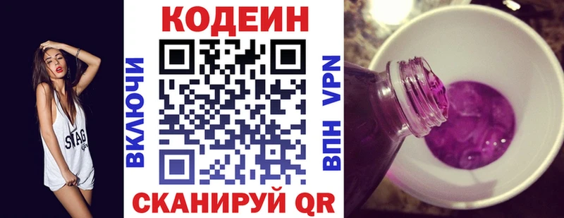 Codein Purple Drank Междуреченск