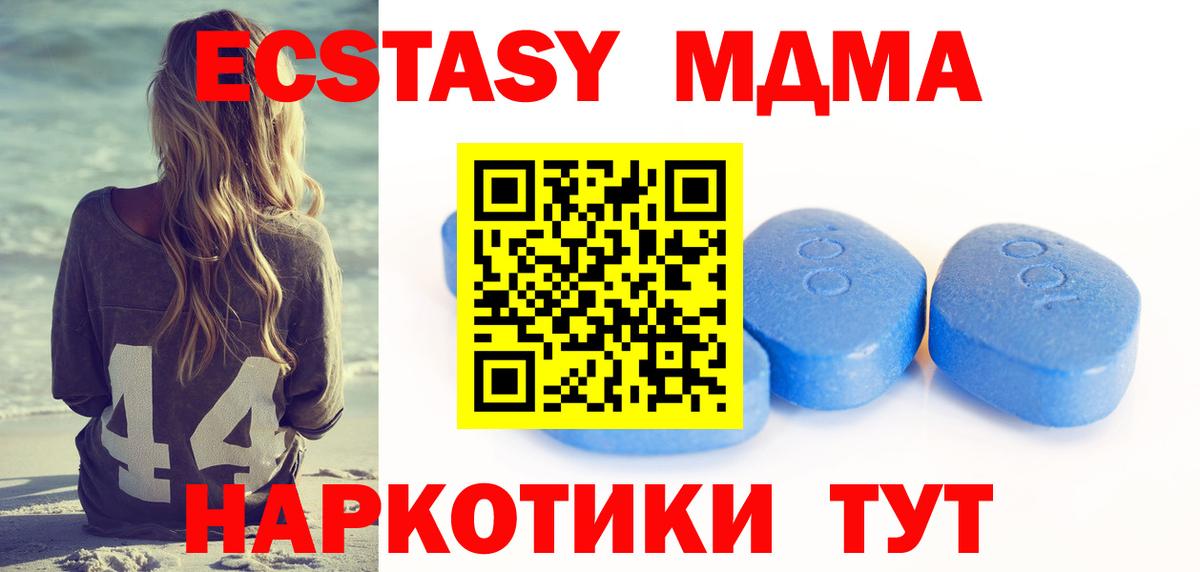 Ecstasy 280мг Междуреченск