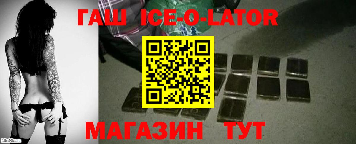 Гашиш 40% ТГК  где можно купить   ГАШ ice o lator  Междуреченск 