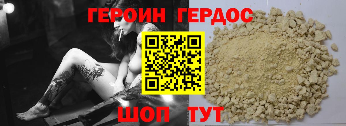 Междуреченск  ГЕРОИН хмурый  Вход с VPN 