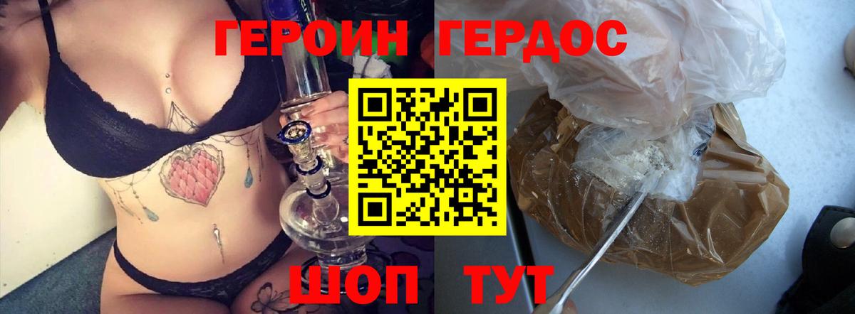 Героин гречка Междуреченск