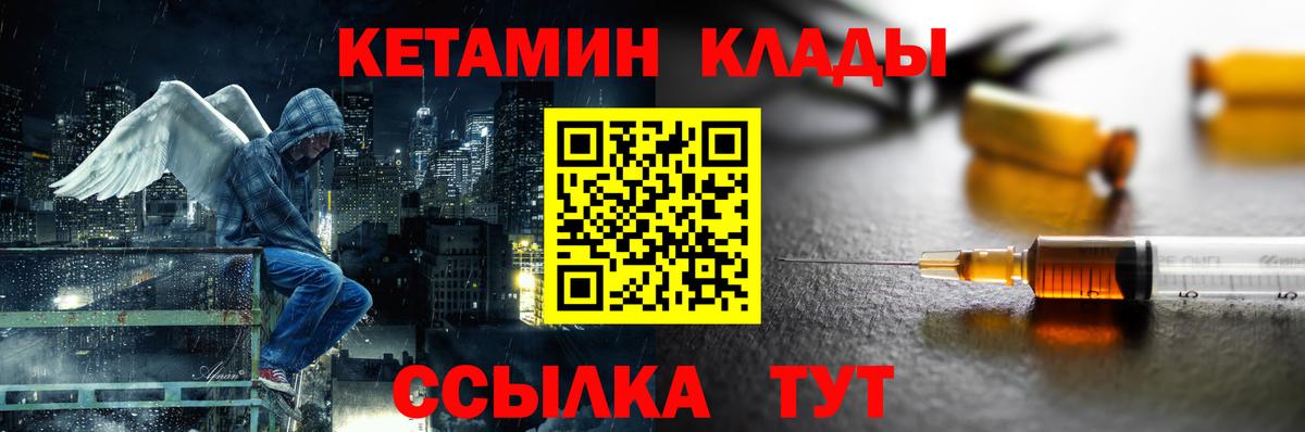 КЕТАМИН VHQ Междуреченск