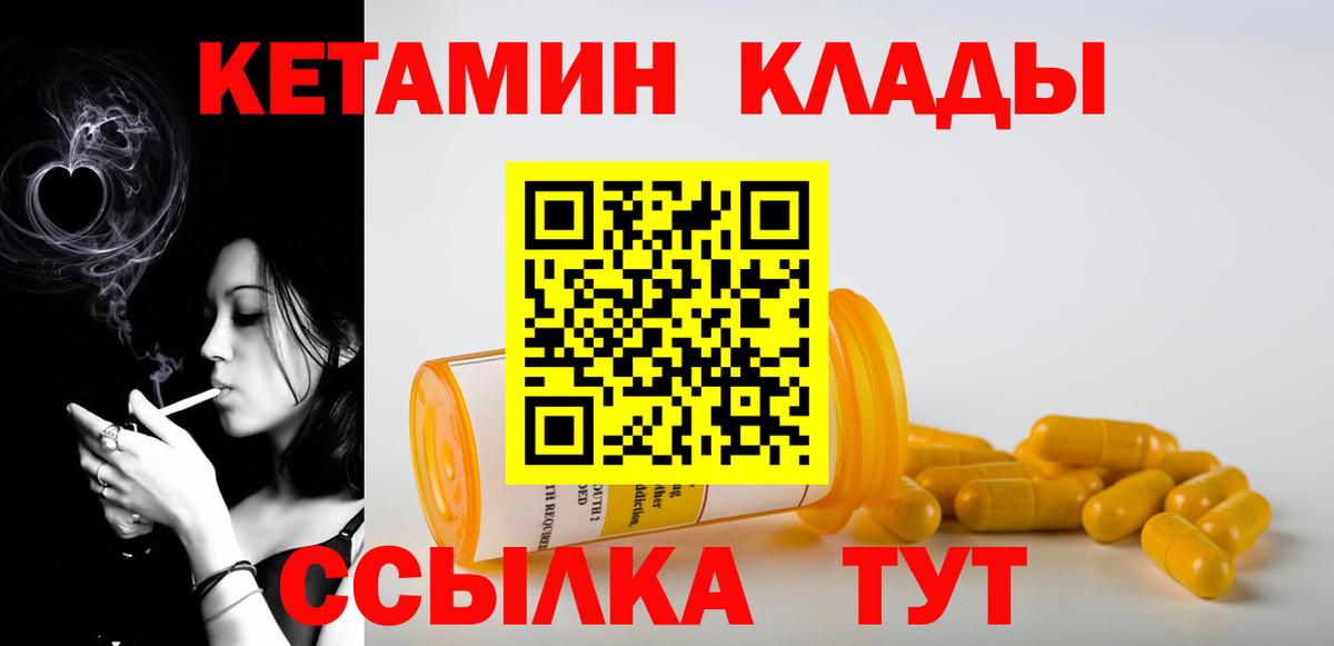 КЕТАМИН ketamine  Междуреченск 