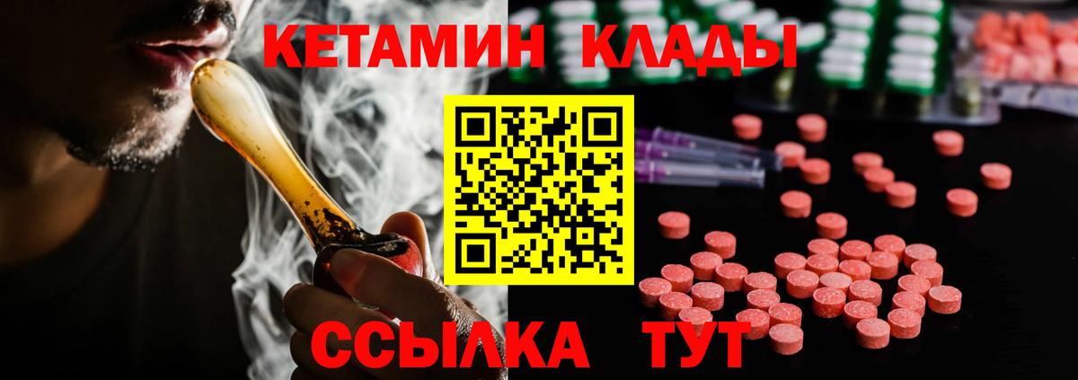 КЕТАМИН VHQ Междуреченск