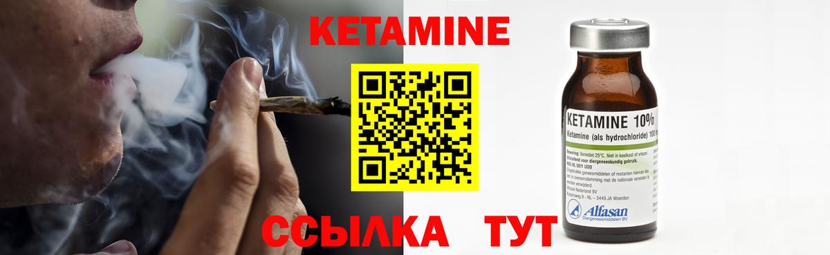 Междуреченск  КЕТАМИН VHQ  Вход с VPN  Кетамин ketamine 