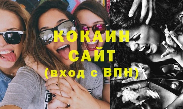 кокаин Волоколамск