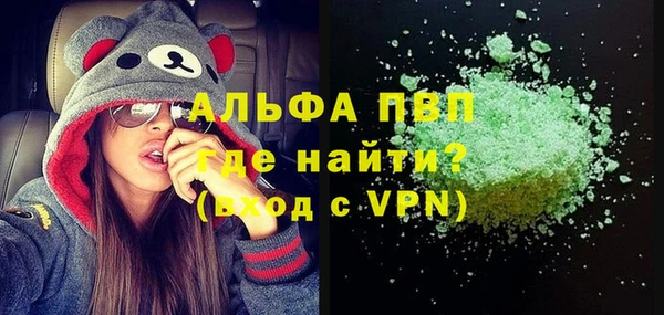 альфа пвп VHQ Володарск
