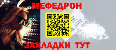 мяу мяу кристалл Камышлов