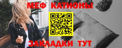 мяу мяу кристалл Камышлов
