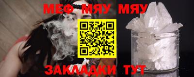 мяу мяу кристалл Камышлов
