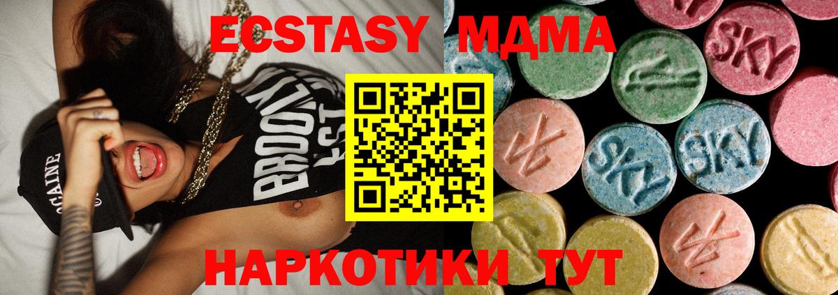 МДМА VHQ Междуреченск