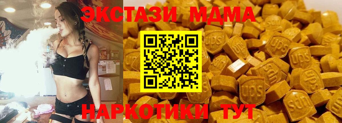 MDMA Molly  MDMA  Междуреченск 