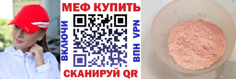 ссылка на мегу Междуреченск Мефедрон VHQ