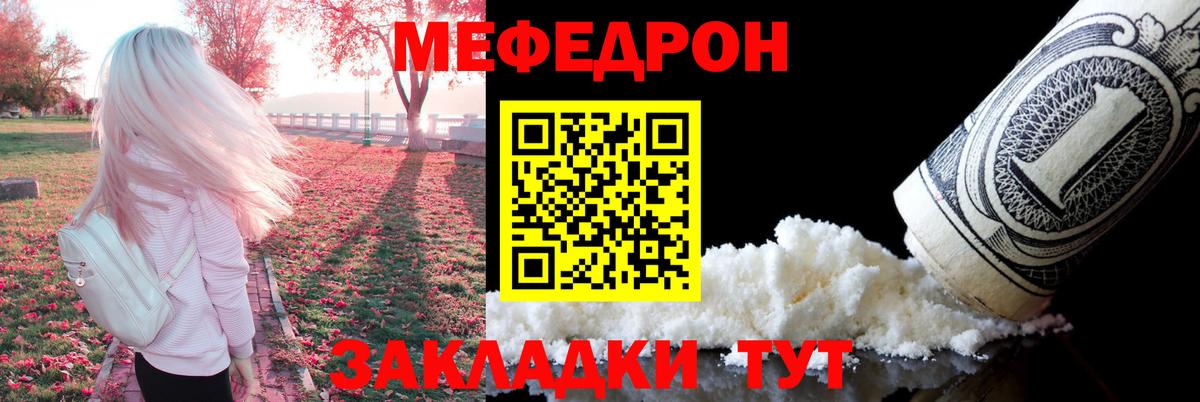 Мефедрон mephedrone  Мефедрон мука  Меф  Междуреченск 