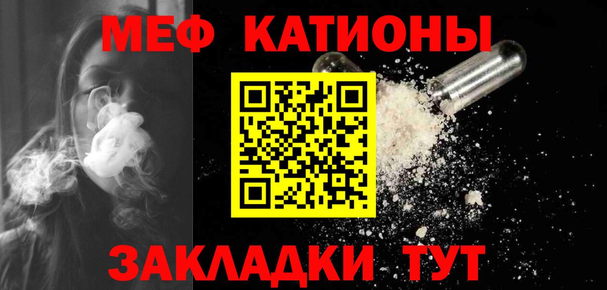 МЕФ  Вход с VPN  Междуреченск  МЕФ мяу мяу  МЕФ мяу мяу 