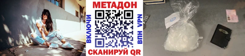 как найти наркотики  MEGA зеркало  МЕТАДОН мёд  Междуреченск 