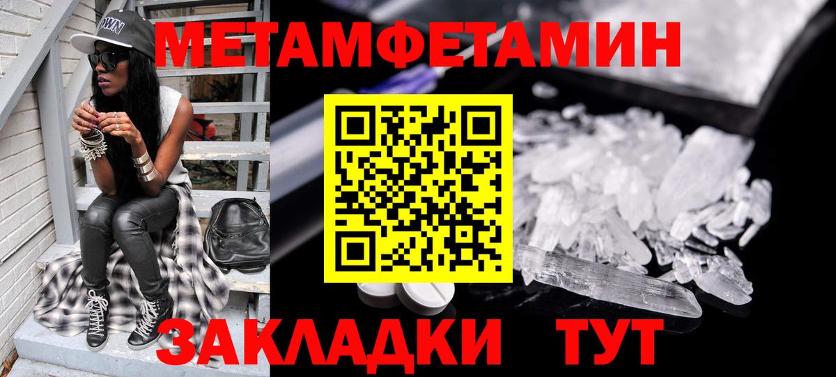 Первитин мет Междуреченск