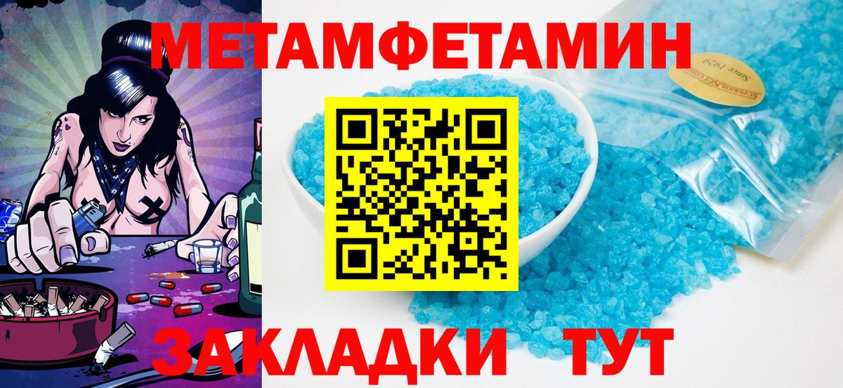 МЕТАМФЕТАМИН Декстрометамфетамин 99.9% Междуреченск