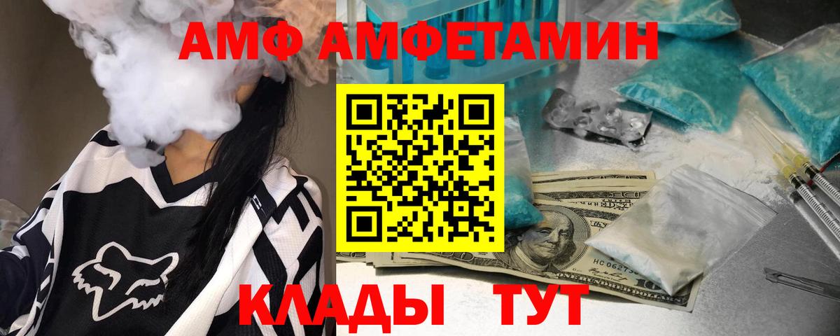 МЕТАМФЕТАМИН мет  Вход с VPN  Междуреченск 