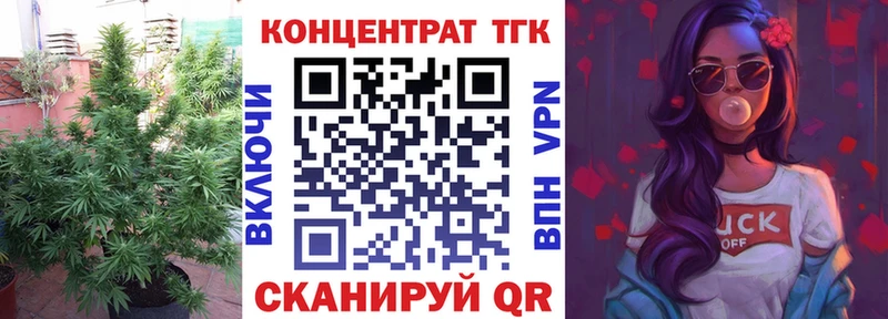 Дистиллят ТГК вейп с тгк блэк спрут вход Междуреченск