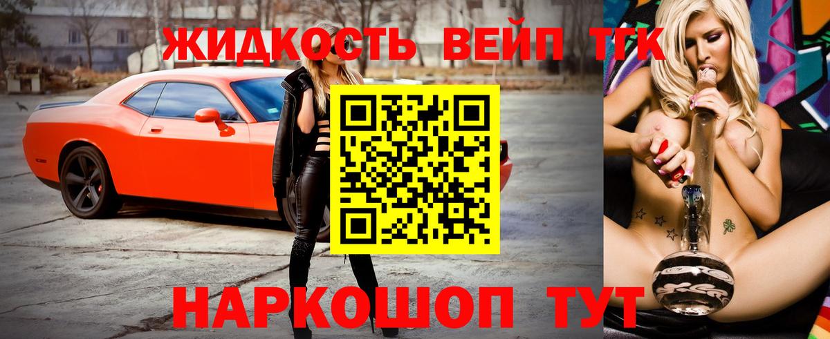 ТГК THC oil Междуреченск