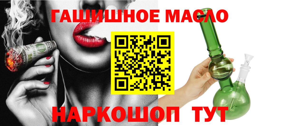 blacksprut маркетплейс  Междуреченск  ТГК THC oil  ТГК вейп 