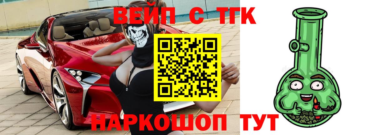 Междуреченск  где можно купить наркотик  Вход с VPN  Дистиллят ТГК THC oil 