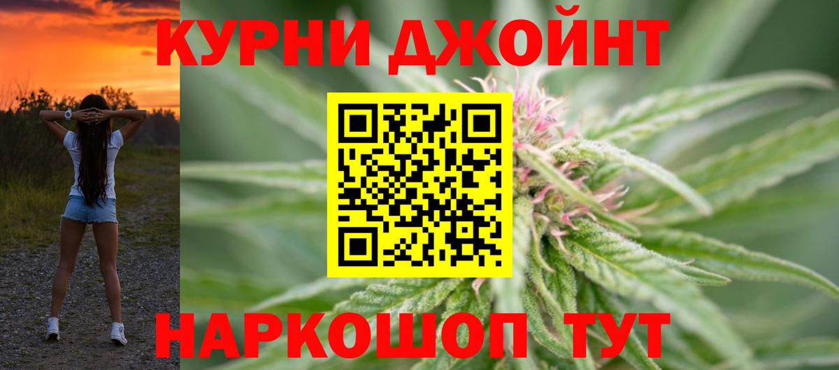 Каннабис гибрид  Вход с VPN  МАРИХУАНА ГИДРОПОН  Бошки Шишки THC 21%  Междуреченск 